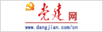 黨建網(wǎng)
